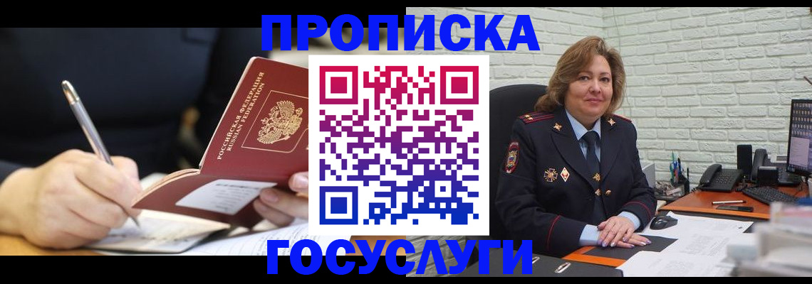 прописка поиск в Называевске