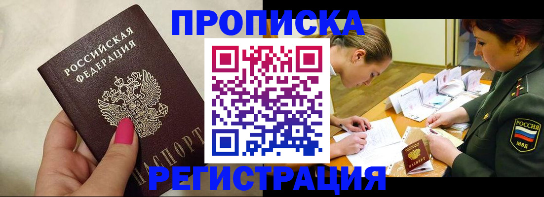 временная регистрация адрес в Называевске